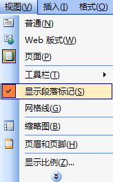 win7中word段落標(biāo)記線為何去掉后又出現(xiàn)？