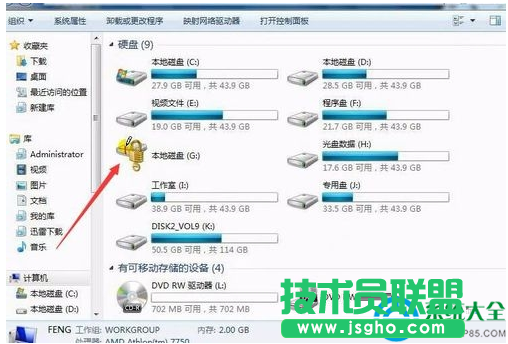 win7系統(tǒng)磁盤加密后忘記密碼如何找回？   三聯(lián)