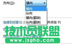 如何更改臺(tái)式電腦顯示器的外觀設(shè)置