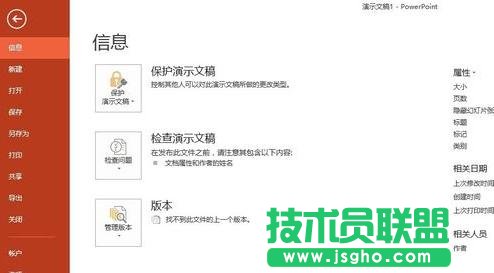 如何用ppt進行公平的抽獎活動？  三聯(lián)