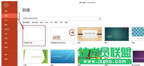 如何用ppt進行公平的抽獎活動？