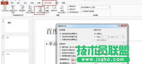 如何用ppt進行公平的抽獎活動？