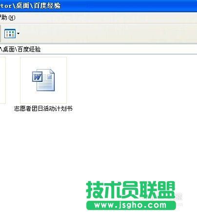 筆記本XP系統(tǒng)Word文檔設置自動更正方法