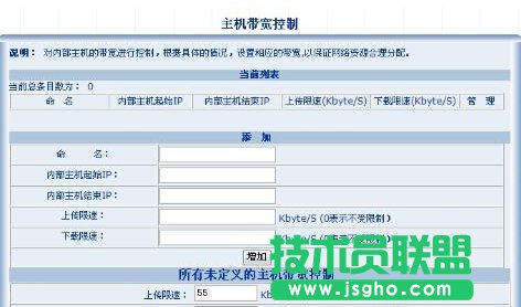 win8電腦如何利用路由器限制網(wǎng)速？