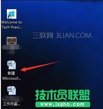 怎么在word中設置a4紙 三聯(lián)