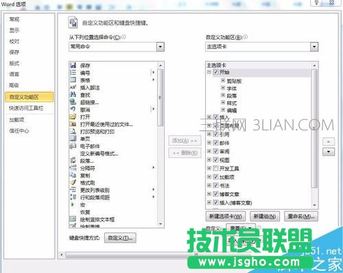 怎樣在word文檔中設(shè)置打勾選擇小方框！