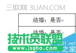 怎樣在word文檔中設(shè)置打勾選擇小方框！