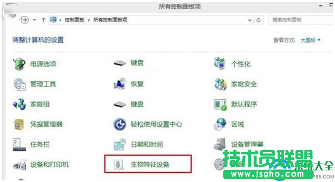 win10系統(tǒng)怎樣開啟生物識別功能？   三聯