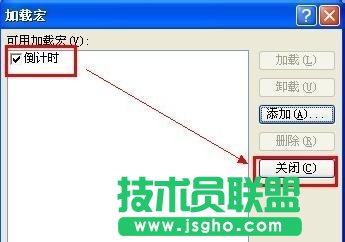 ppt怎么插入倒計時插件