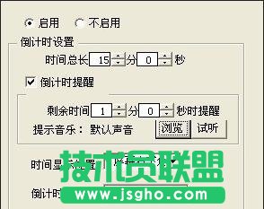 ppt怎么插入倒計時插件