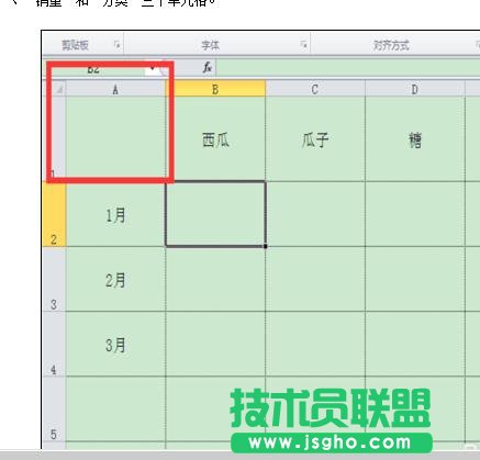 excel表格怎么畫(huà)三斜線