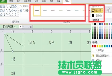 excel表格怎么畫(huà)三斜線