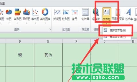 excel表格怎么畫(huà)三斜線