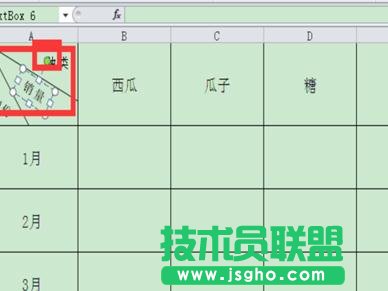 excel表格怎么畫(huà)三斜線