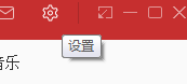 技術(shù)員聯(lián)盟談網(wǎng)易云音樂開機(jī)啟動(dòng)及默認(rèn)播放器設(shè)置 1