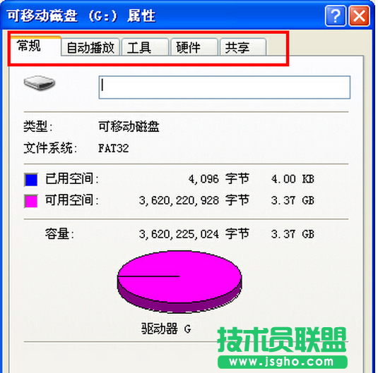 大地XP系統(tǒng)中打開U盤屬性沒有“安全”選項(xiàng)的解決方法