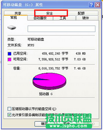 大地XP系統(tǒng)中打開U盤屬性沒有“安全”選項(xiàng)的解決方法