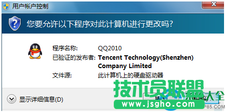 Win7系統(tǒng)中UAC如何關(guān)閉？   三聯(lián)