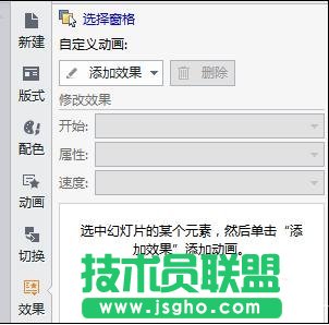ppt如何設(shè)置圖片動作