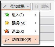ppt如何設(shè)置圖片動作