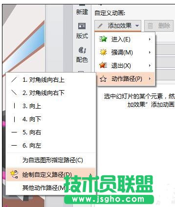 ppt如何設(shè)置圖片動作