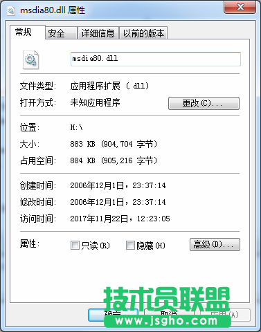 技術員聯(lián)盟：關于H盤根目錄msdia80.dll的相關問題 2