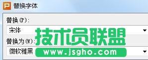 wps的ppt如何設置字體顏色