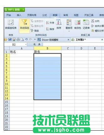 excel下拉選項設(shè)置方法   三聯(lián)