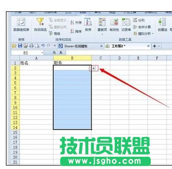 excel下拉選項設(shè)置方法