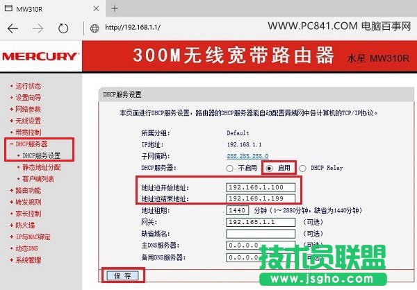 水星路由器怎么設(shè)置網(wǎng)速限制 Mercury無(wú)線(xiàn)路由器限速設(shè)置方法