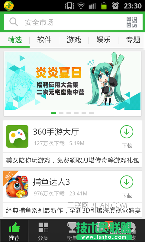 手機(jī)怎么遙控電腦關(guān)機(jī)