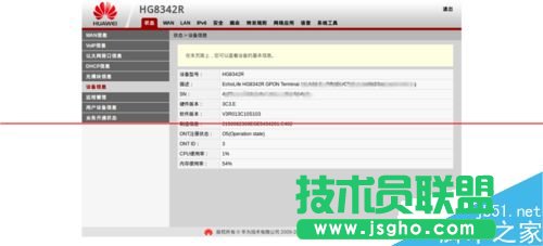 華為路由器怎么設置HG8342R的路由功能？