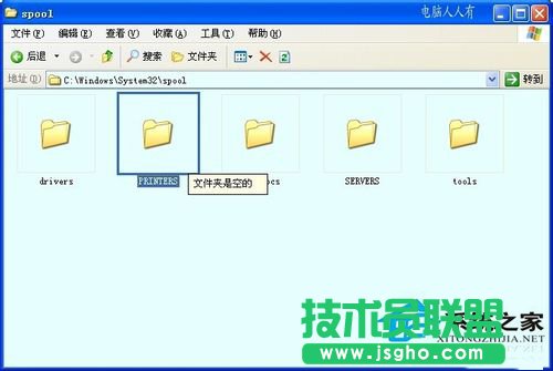 給你介紹WinXP系統(tǒng)中Spoolsv.exe進(jìn)程(3)