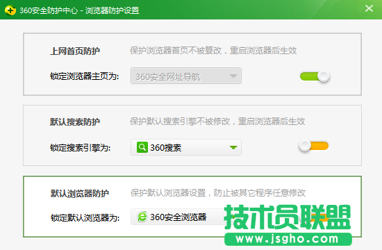 360安全衛(wèi)士默認軟件設(shè)置在哪？