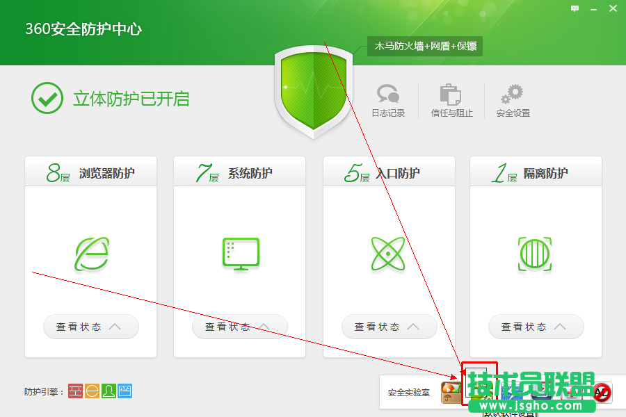 360安全衛(wèi)士默認軟件設(shè)置在哪？