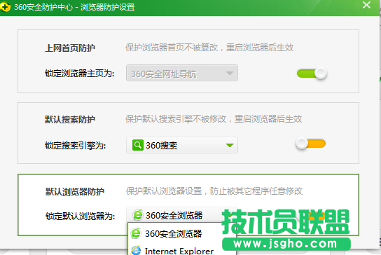 360安全衛(wèi)士默認軟件設(shè)置在哪？