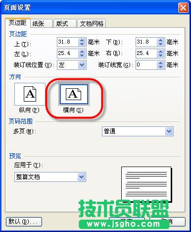 WPS文字排版制作奧運(yùn)觀賽指南