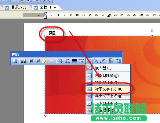 WPS文字排版制作奧運(yùn)觀賽指南