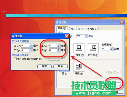 WPS文字排版制作奧運(yùn)觀賽指南