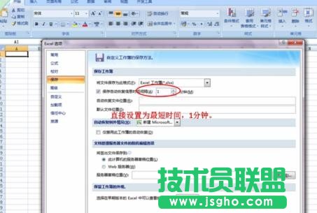 excel表格數(shù)據(jù)恢復(fù)