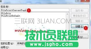 Word如何設(shè)置打印當(dāng)前頁(yè)
