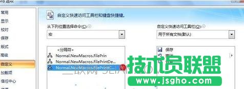 Word如何設(shè)置打印當(dāng)前頁(yè)