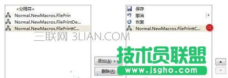 Word如何設(shè)置打印當(dāng)前頁(yè)