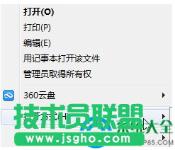 Win7系統(tǒng)文件的打開(kāi)方式還原方法   三聯(lián)