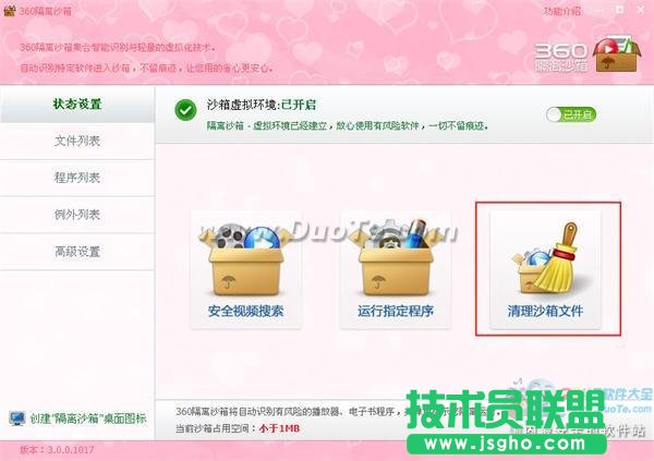 怎么卸載360安全衛(wèi)士？教你徹底卸載360安全衛(wèi)士