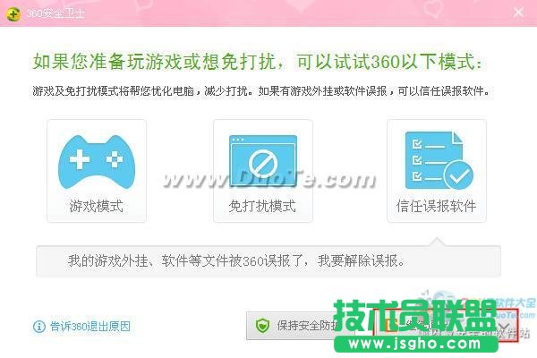怎么卸載360安全衛(wèi)士？教你徹底卸載360安全衛(wèi)士