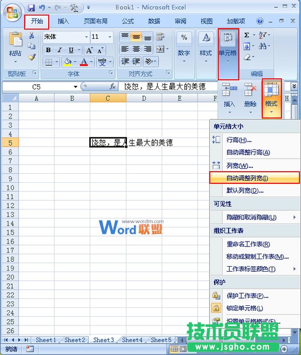 選擇自動(dòng)調(diào)整列寬選項(xiàng)