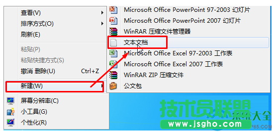 Win7系統(tǒng)怎樣創(chuàng)建批處理文件？  三聯(lián)
