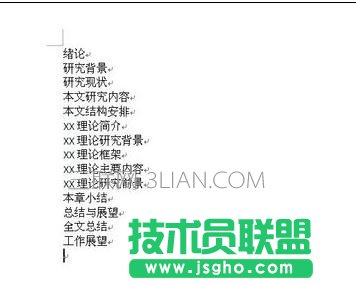 word如何自動(dòng)生成章節(jié)編號(hào) 三聯(lián)