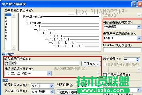 word如何自動(dòng)生成章節(jié)編號(hào)